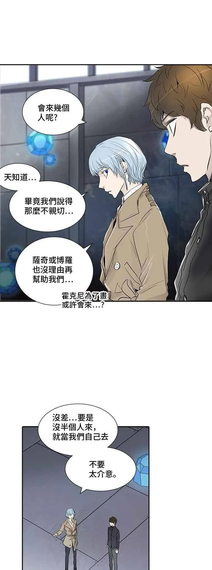[第2季] 第262话 地狱列车 -新的力量- 第26页