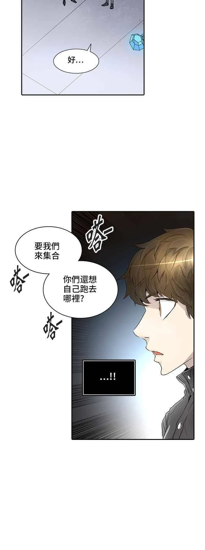 [第2季] 第262话 地狱列车 -新的力量- 第27页