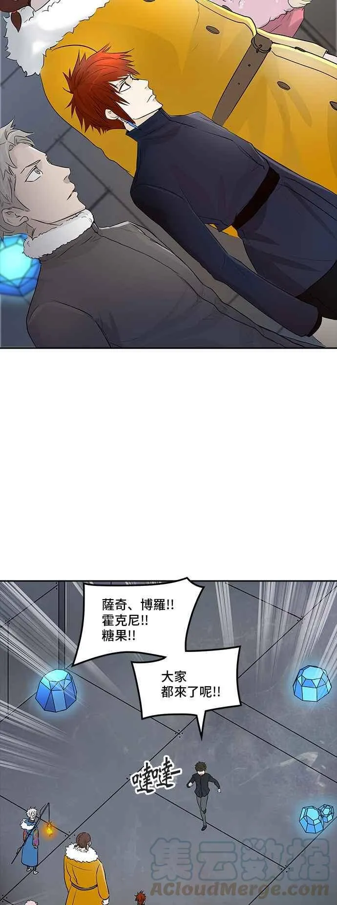 [第2季] 第262话 地狱列车 -新的力量- 第29页
