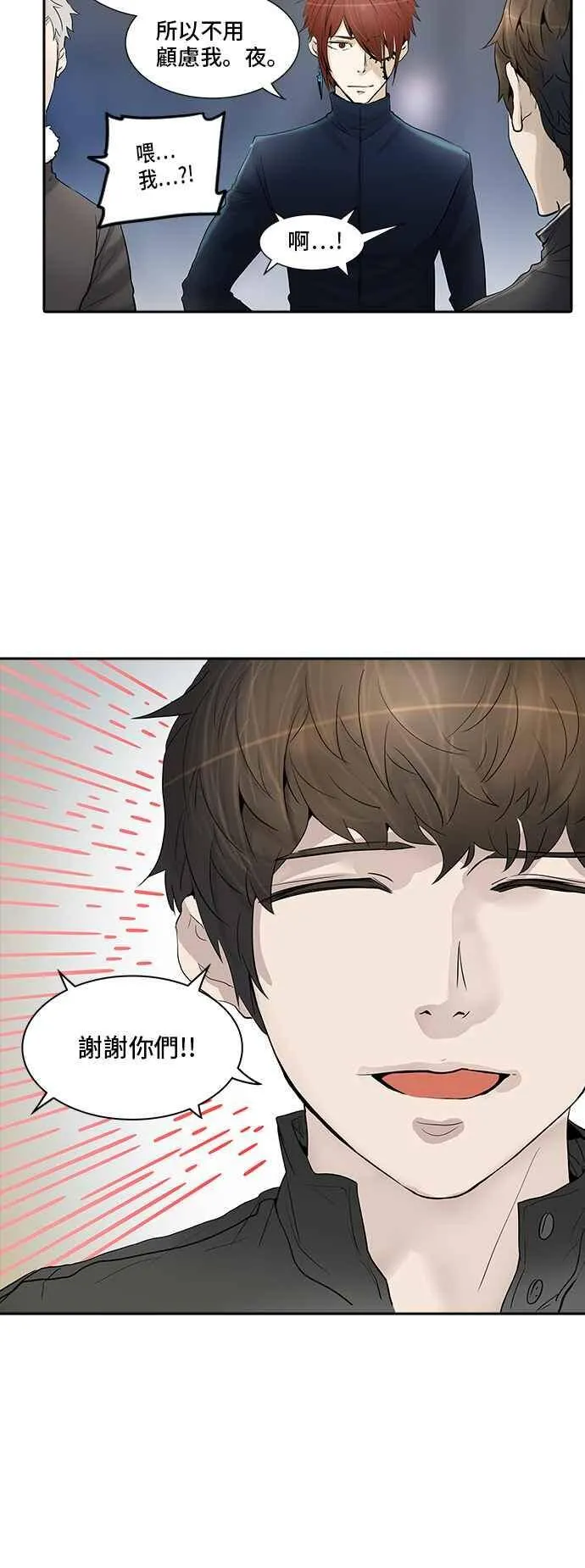 [第2季] 第262话 地狱列车 -新的力量- 第31页
