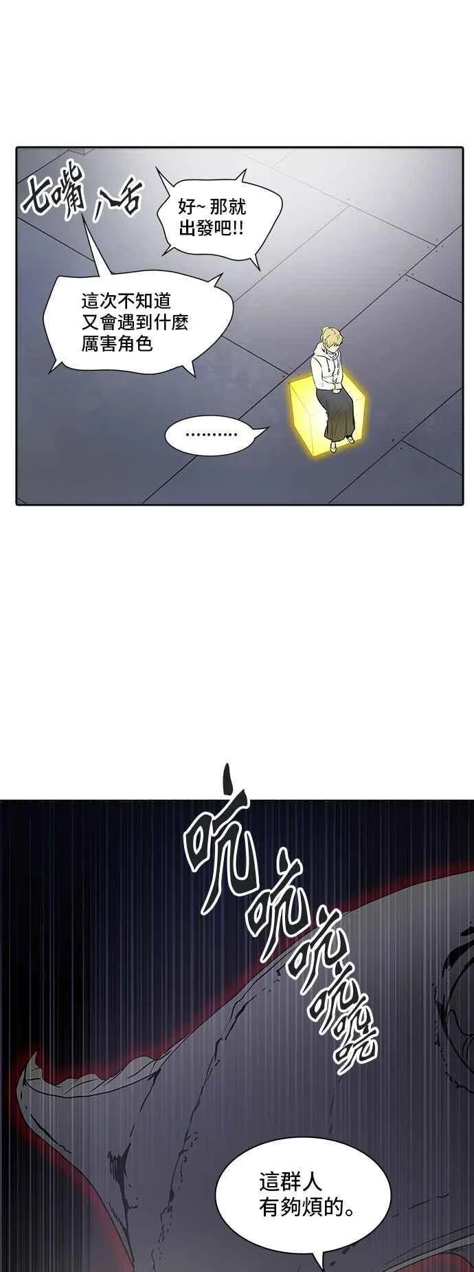 [第2季] 第262话 地狱列车 -新的力量- 第32页