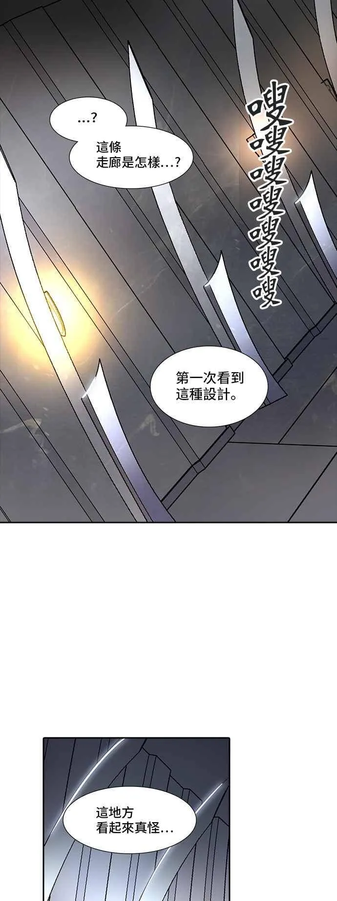 [第2季] 第262话 地狱列车 -新的力量- 第35页