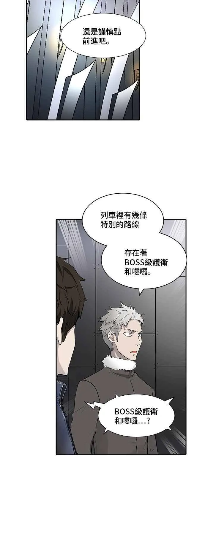 [第2季] 第262话 地狱列车 -新的力量- 第36页