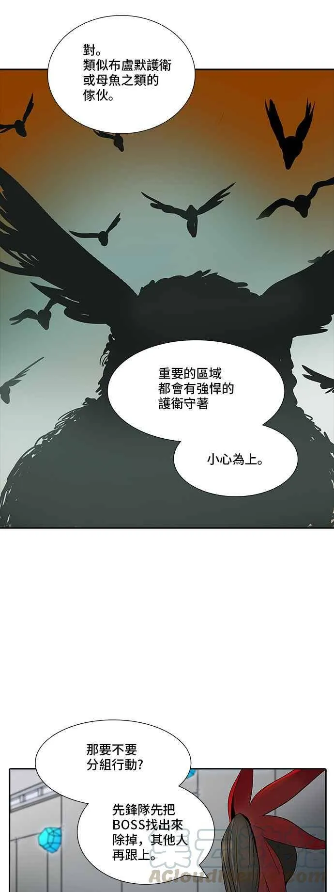 [第2季] 第262话 地狱列车 -新的力量- 第37页