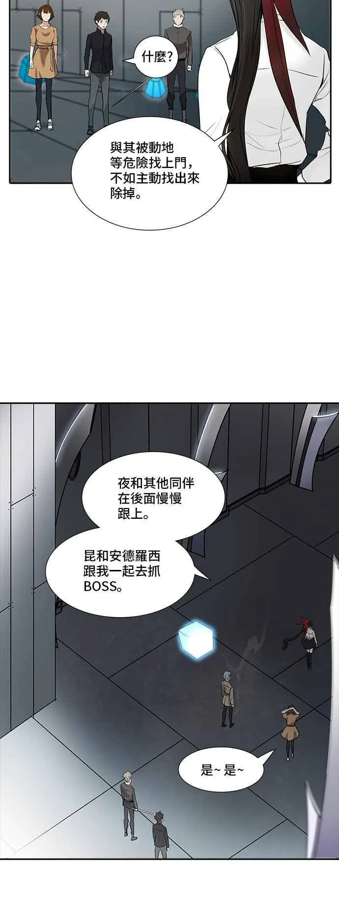 [第2季] 第262话 地狱列车 -新的力量- 第38页