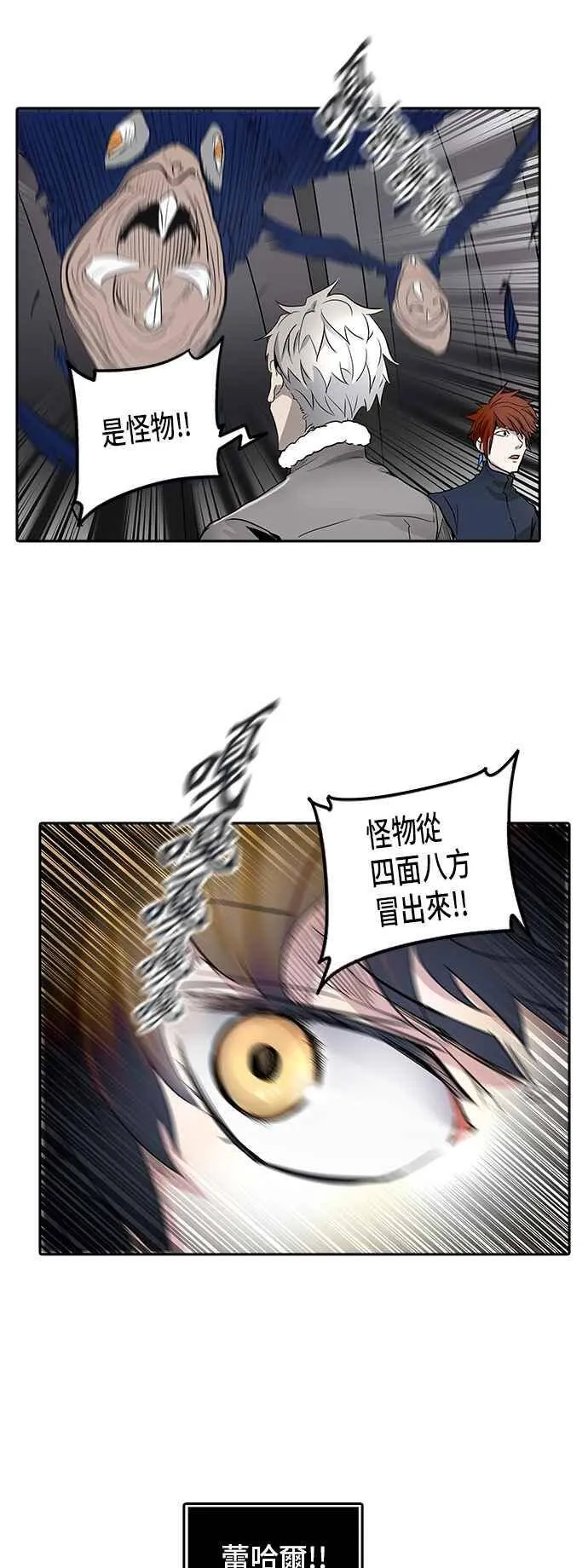 [第2季] 第262话 地狱列车 -新的力量- 第42页
