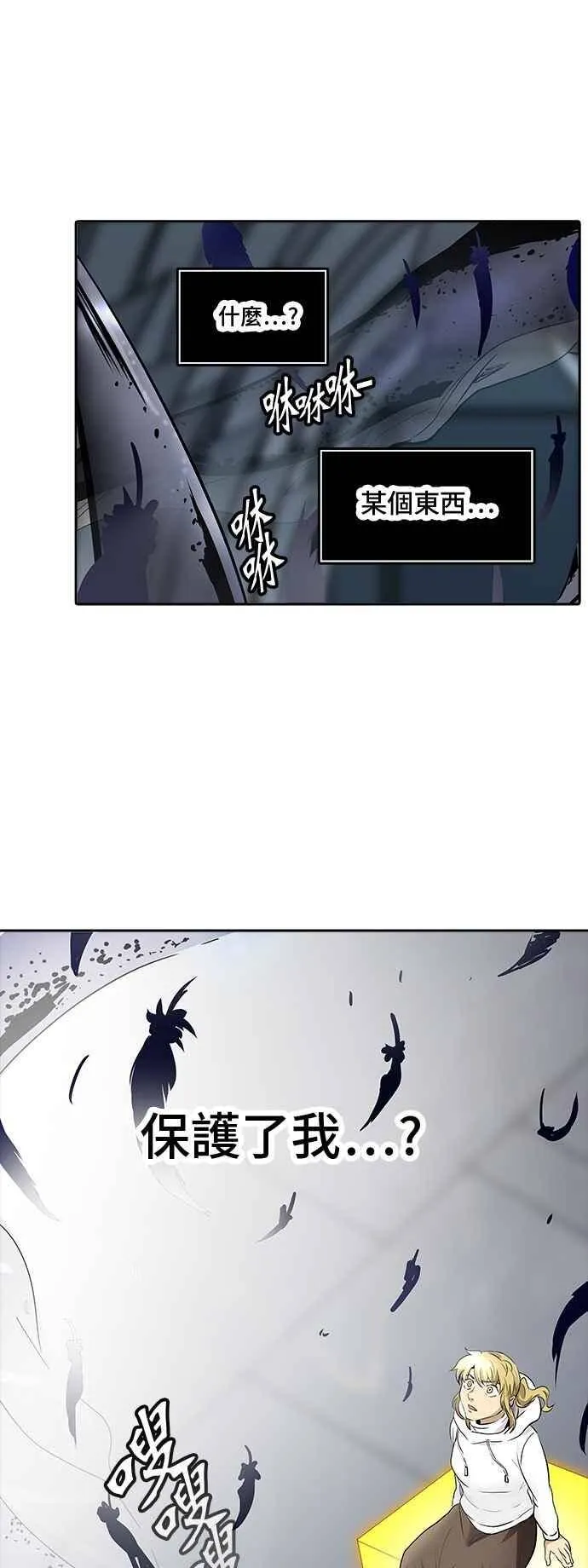 [第2季] 第262话 地狱列车 -新的力量- 第46页