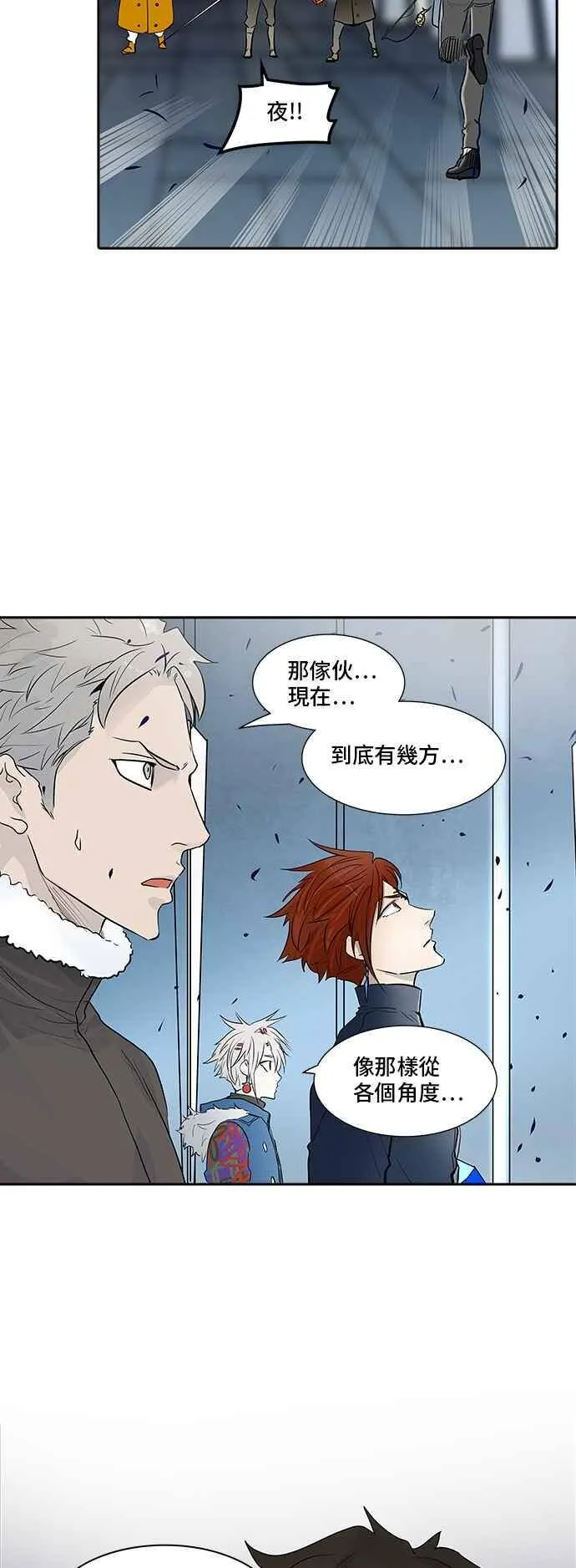 [第2季] 第262话 地狱列车 -新的力量- 第51页