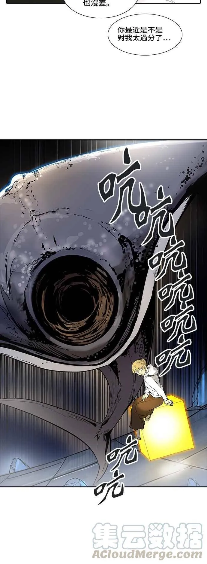 [第2季] 第262话 地狱列车 -新的力量- 第53页