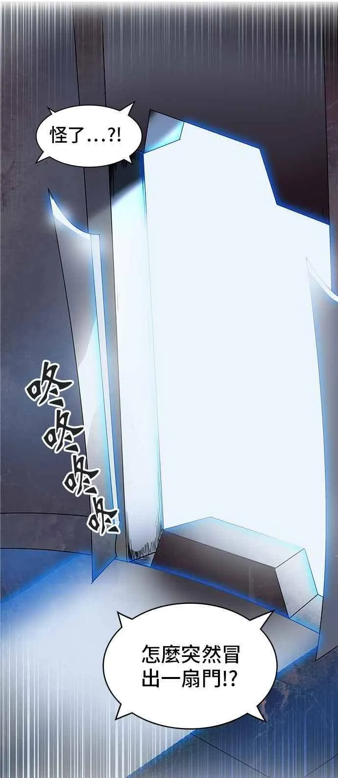 [第2季] 第262话 地狱列车 -新的力量- 第70页