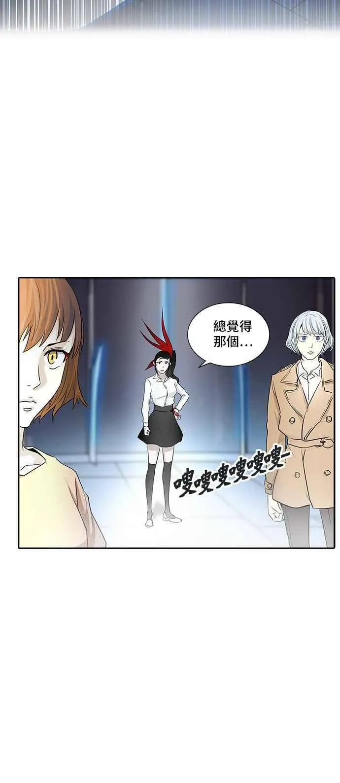 [第2季] 第262话 地狱列车 -新的力量- 第71页