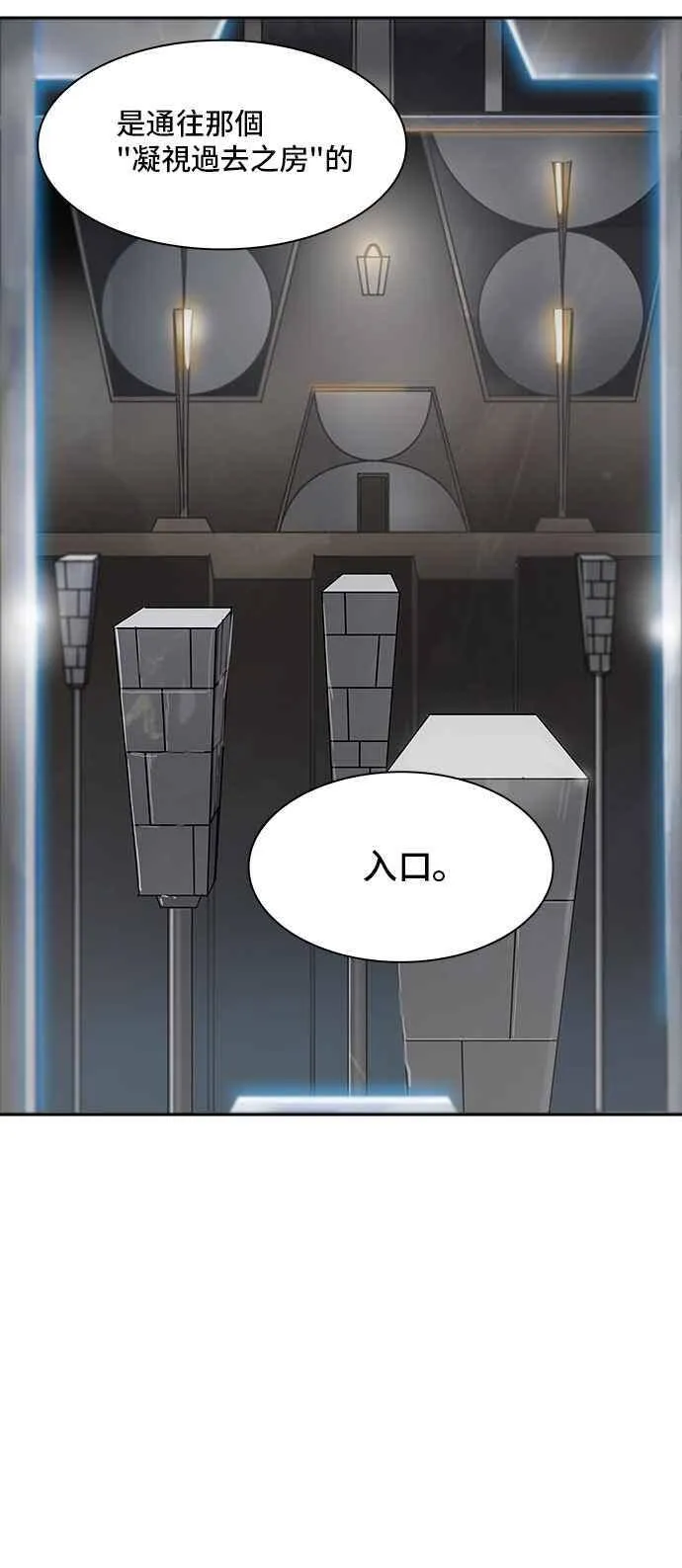 [第2季] 第262话 地狱列车 -新的力量- 第72页