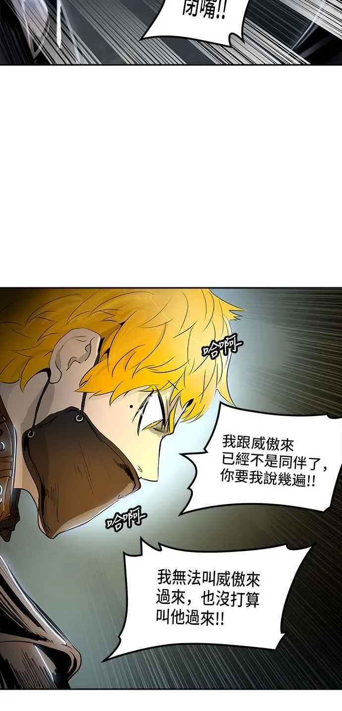 [第2季] 第262话 地狱列车 -新的力量- 第76页