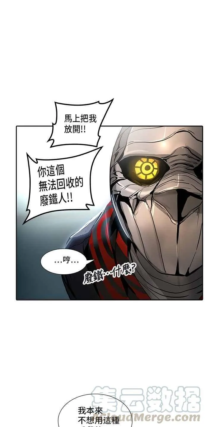 [第2季] 第262话 地狱列车 -新的力量- 第77页