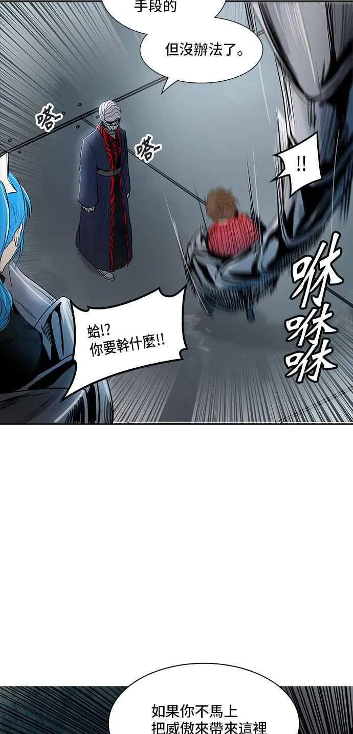 [第2季] 第262话 地狱列车 -新的力量- 第78页