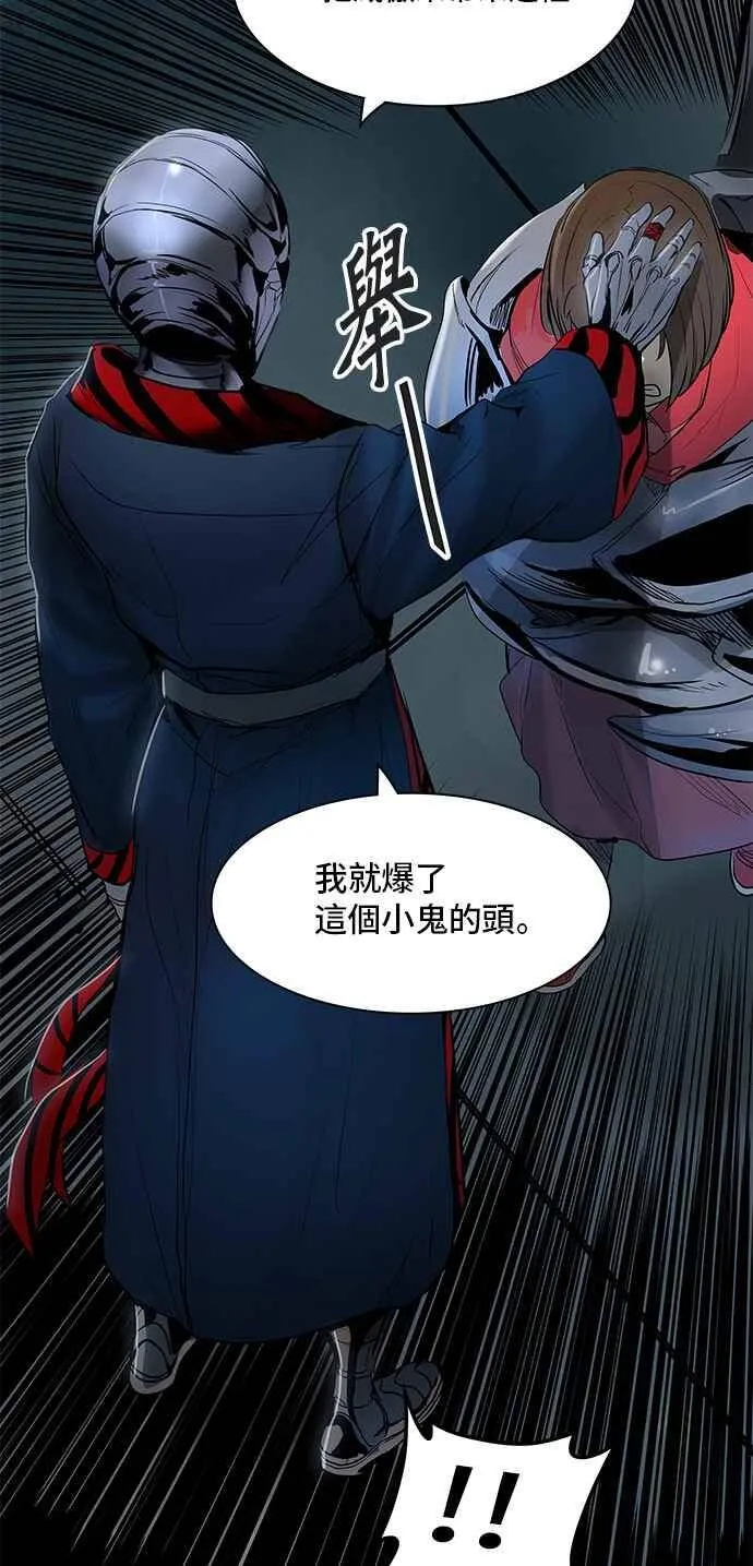 [第2季] 第262话 地狱列车 -新的力量- 第79页