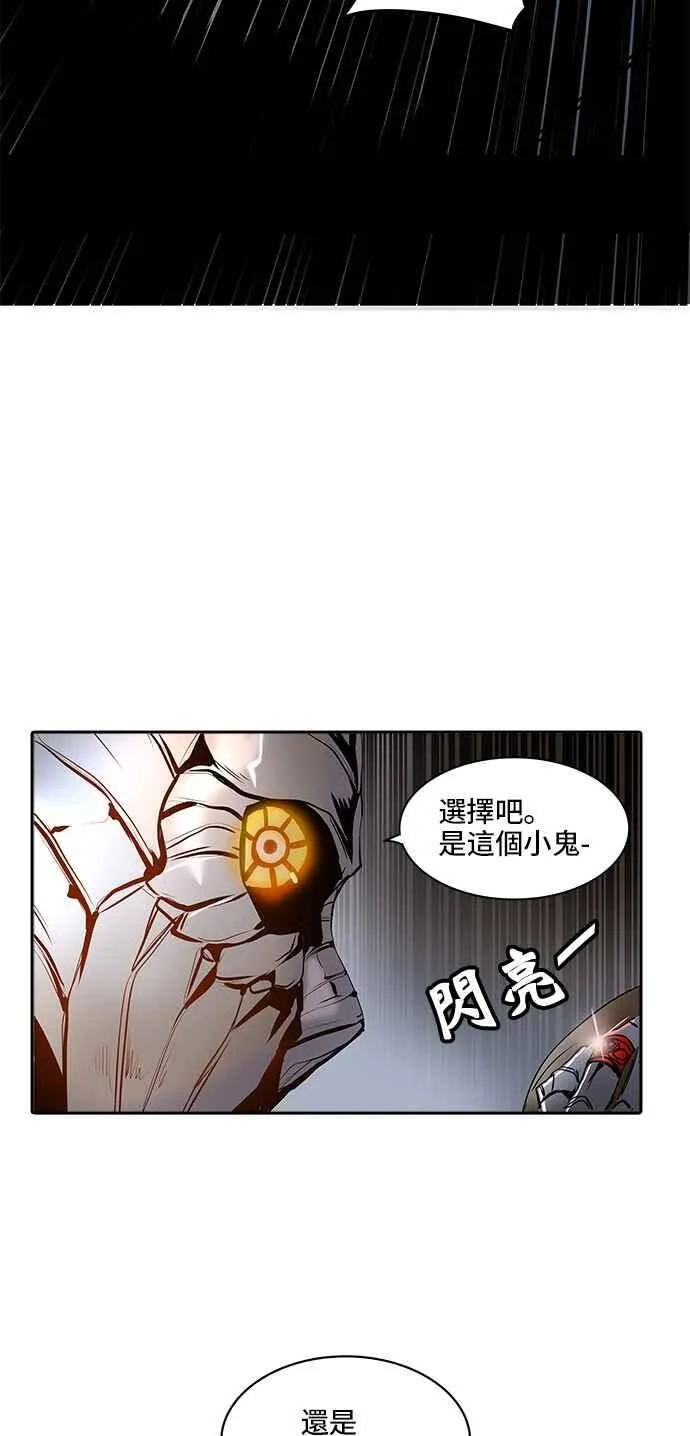 [第2季] 第262话 地狱列车 -新的力量- 第80页