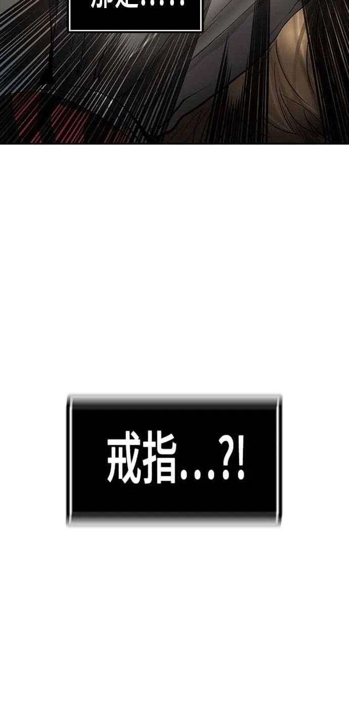 [第2季] 第262话 地狱列车 -新的力量- 第82页