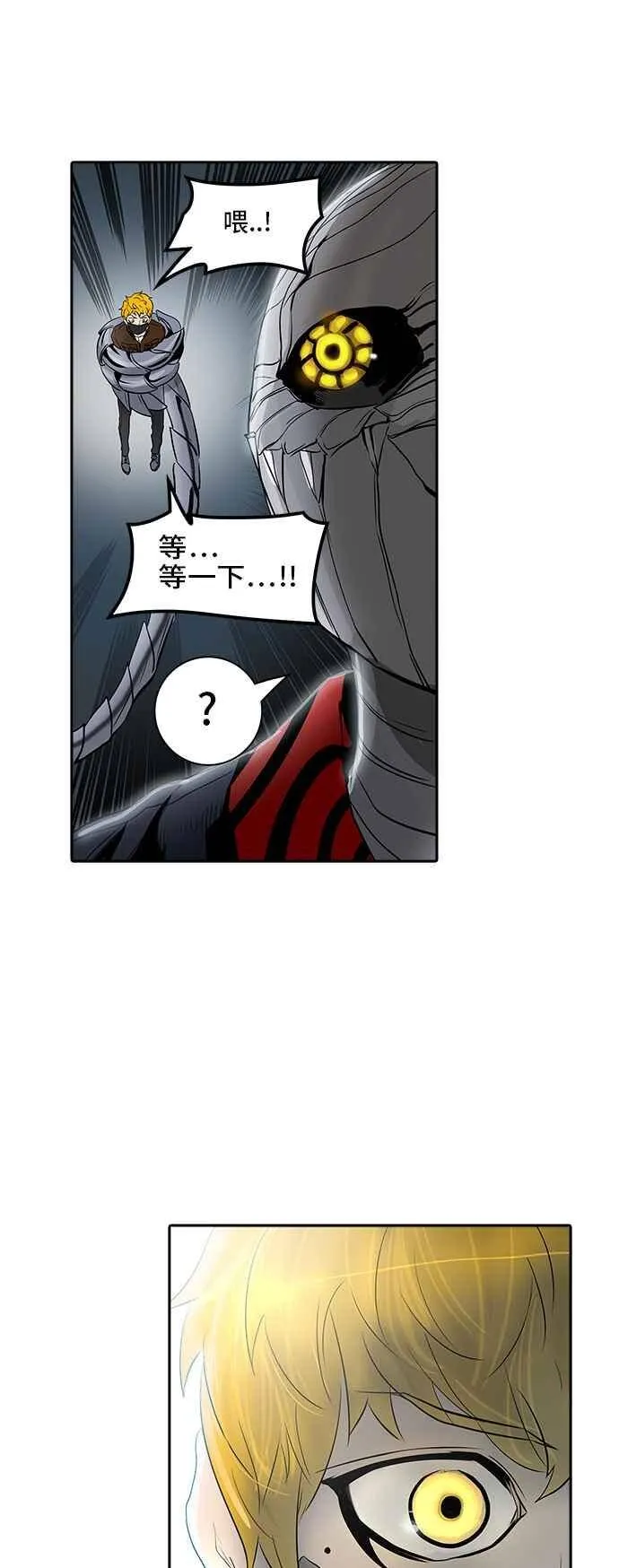 [第2季] 第262话 地狱列车 -新的力量- 第84页