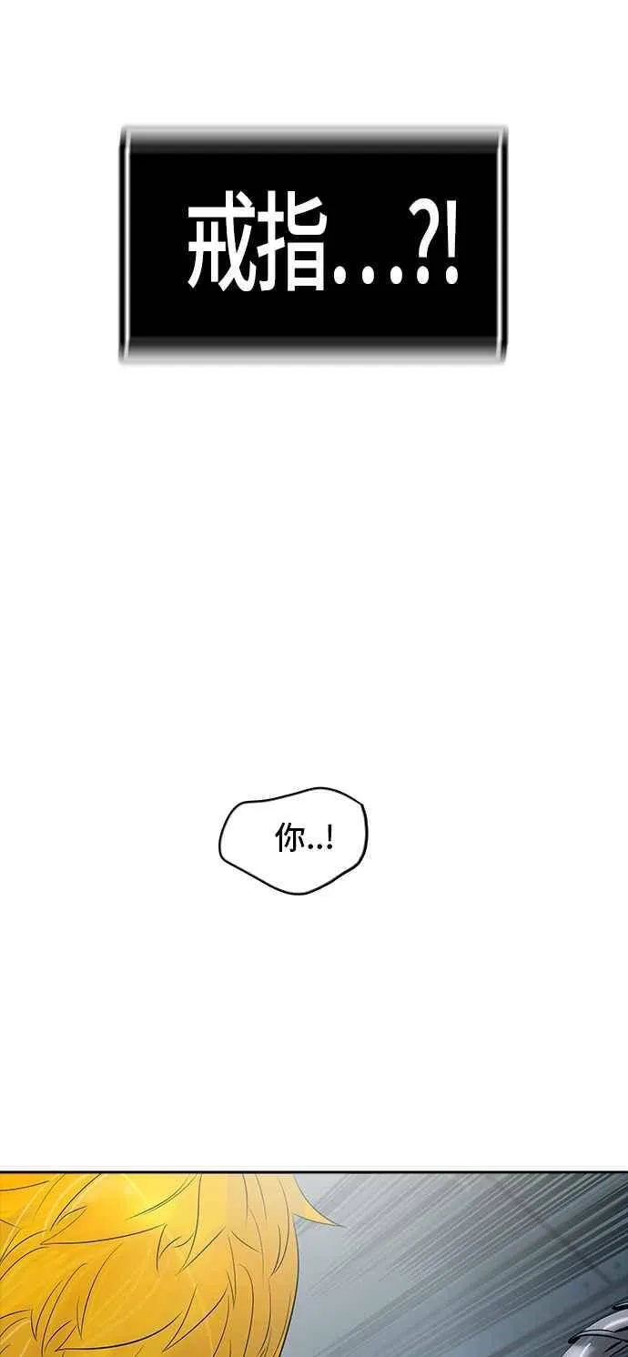 [第2季] 第263话 地狱列车 -新的力量- 第2页