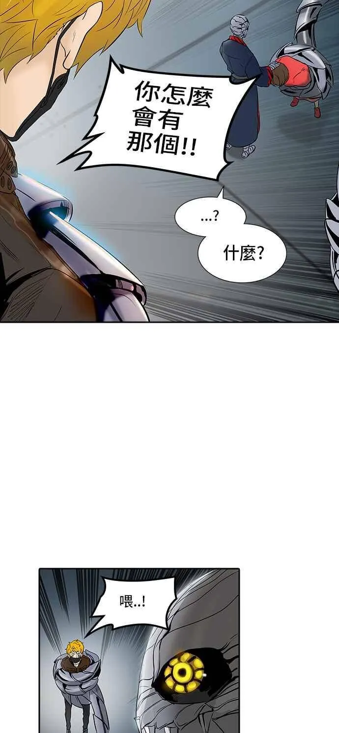 [第2季] 第263话 地狱列车 -新的力量- 第3页