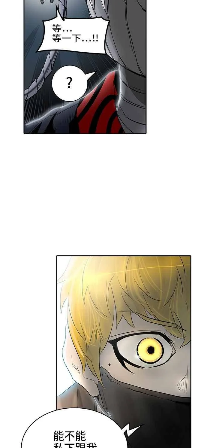 [第2季] 第263话 地狱列车 -新的力量- 第4页