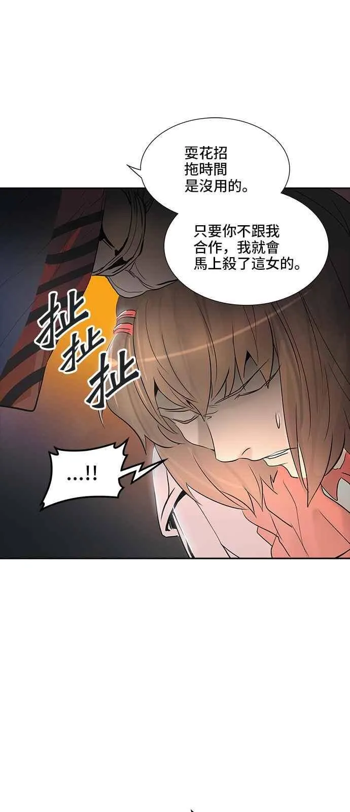 [第2季] 第263话 地狱列车 -新的力量- 第6页