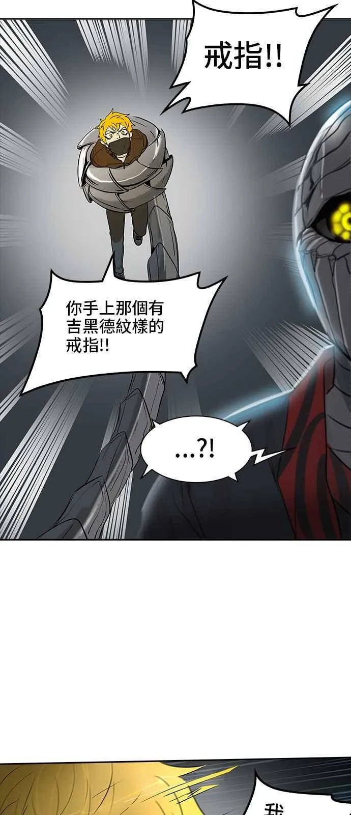 [第2季] 第263话 地狱列车 -新的力量- 第7页