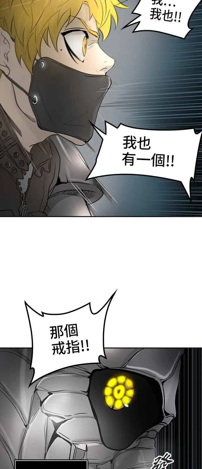 [第2季] 第263话 地狱列车 -新的力量- 第8页