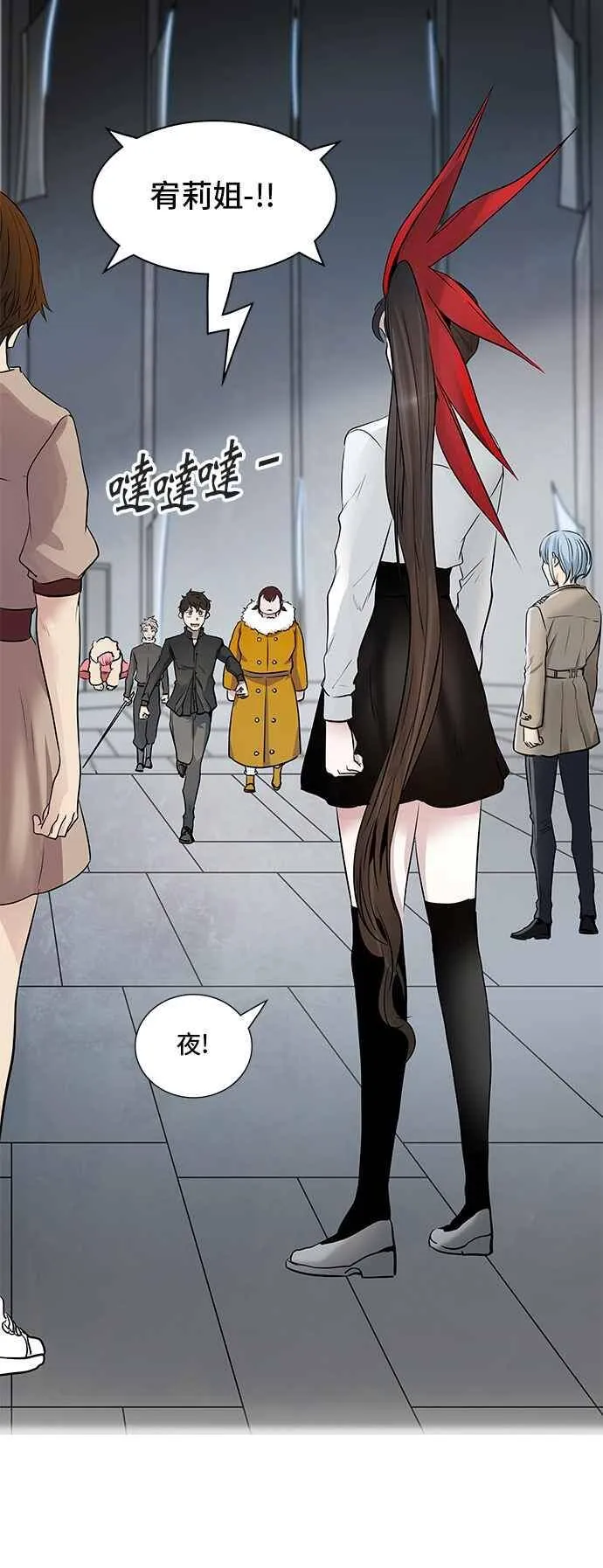 [第2季] 第263话 地狱列车 -新的力量- 第12页
