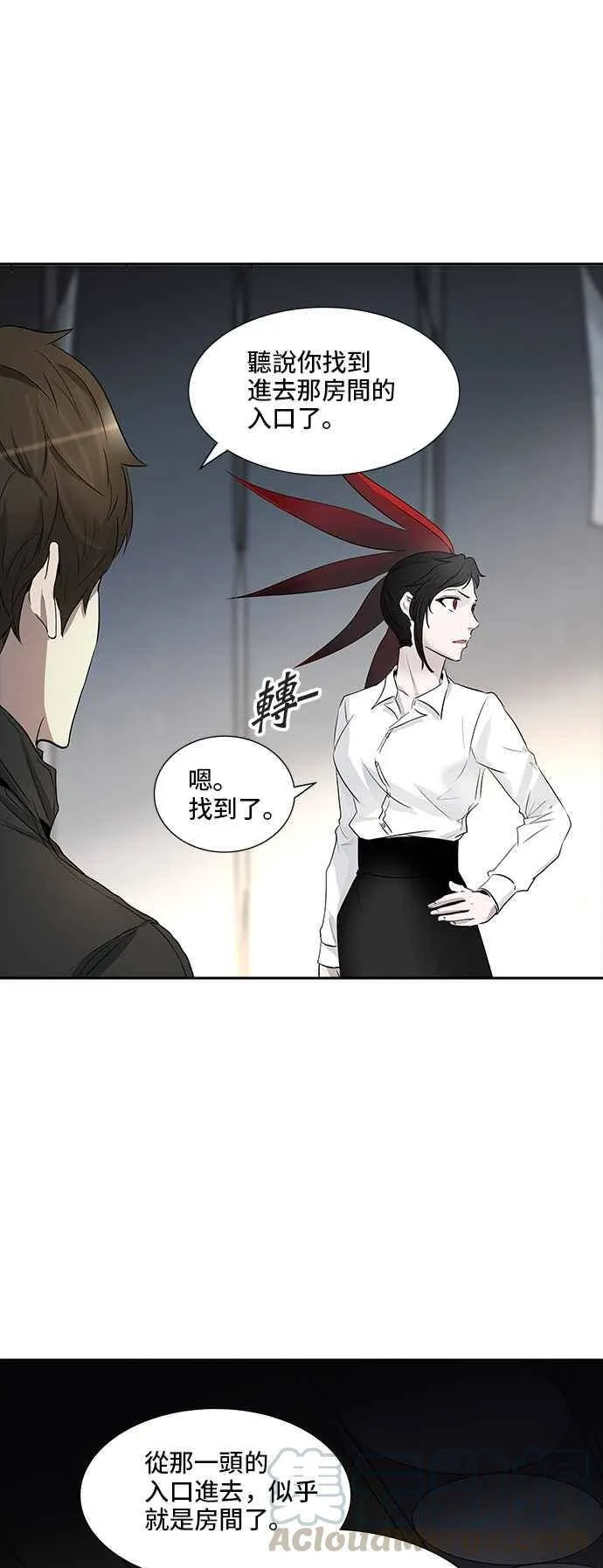[第2季] 第263话 地狱列车 -新的力量- 第13页