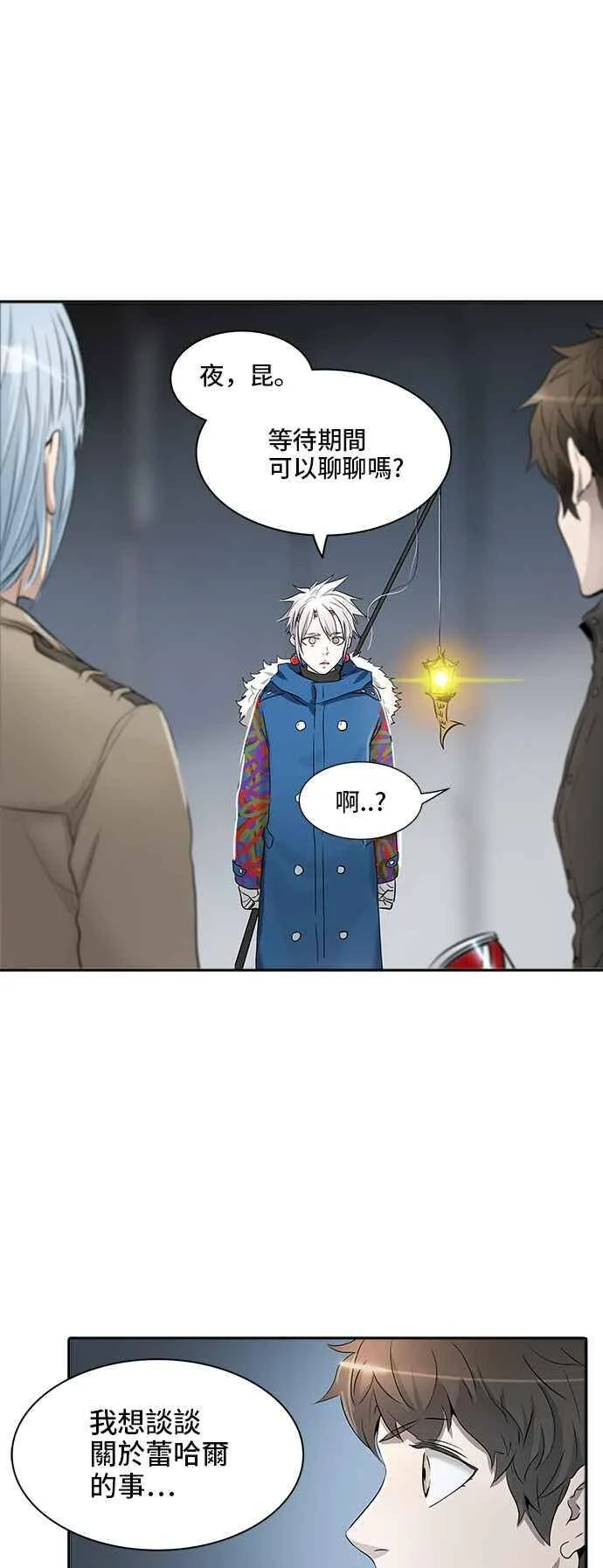 [第2季] 第263话 地狱列车 -新的力量- 第16页