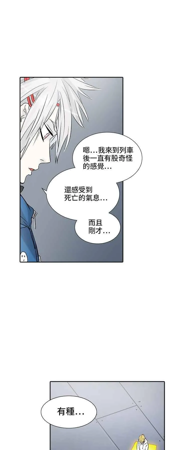 [第2季] 第263话 地狱列车 -新的力量- 第18页