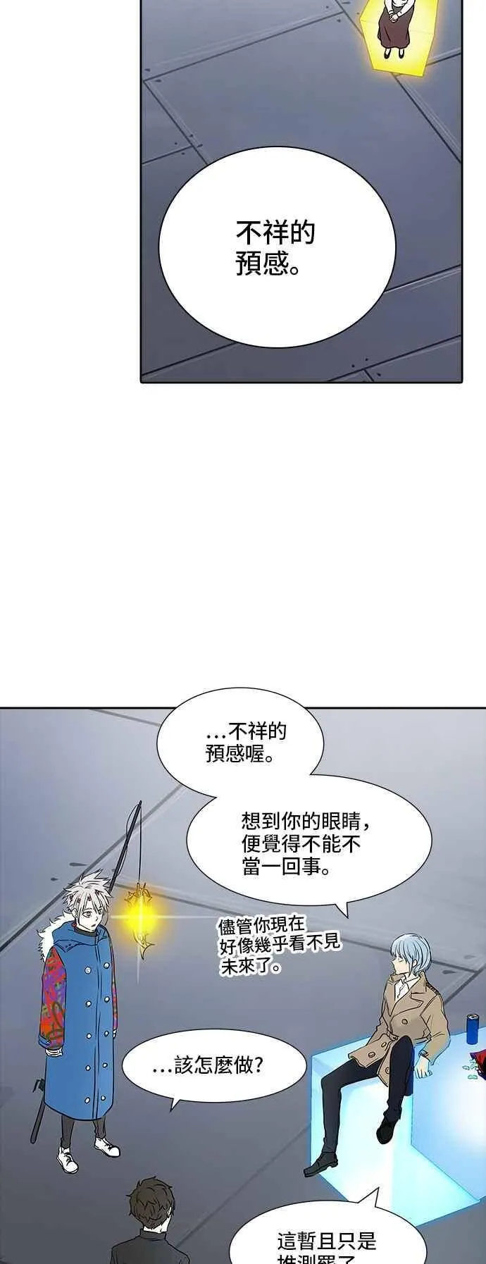 [第2季] 第263话 地狱列车 -新的力量- 第19页