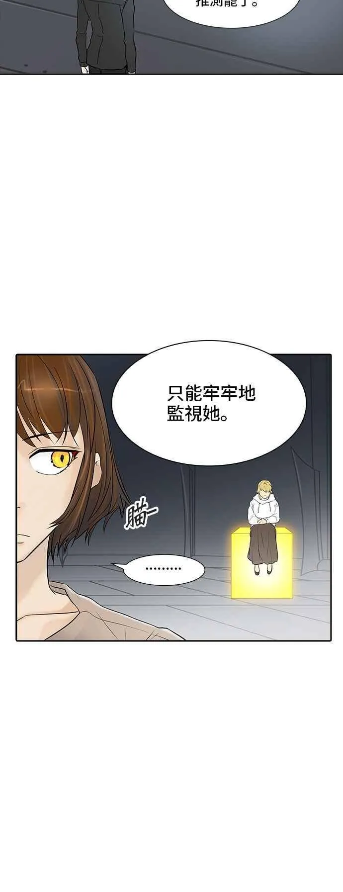 [第2季] 第263话 地狱列车 -新的力量- 第20页