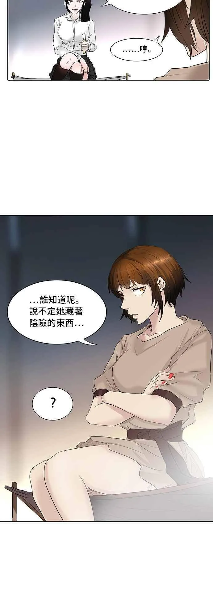 [第2季] 第263话 地狱列车 -新的力量- 第22页