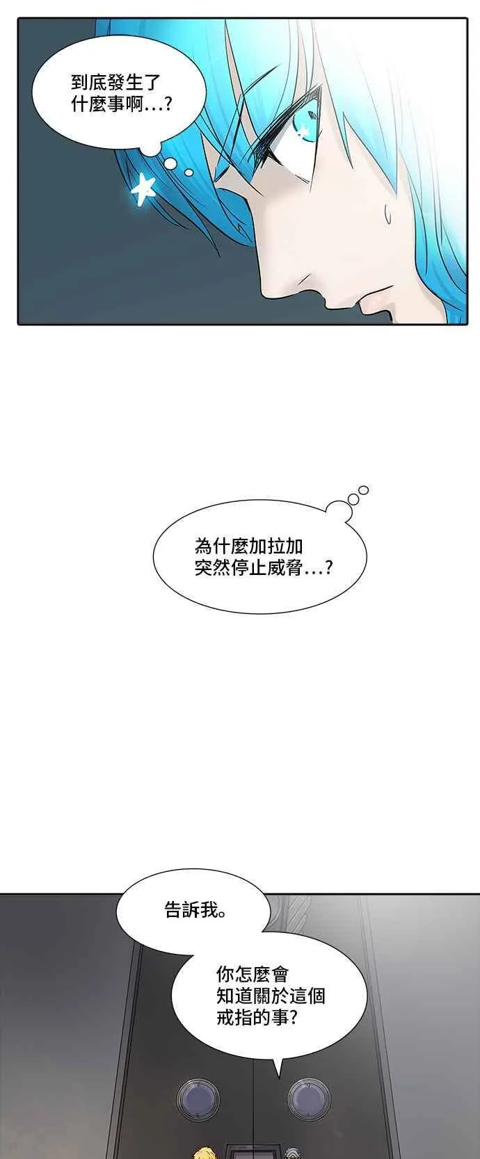 [第2季] 第263话 地狱列车 -新的力量- 第24页