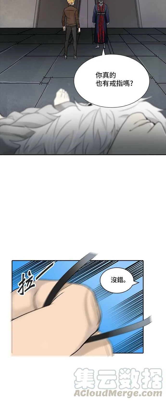 [第2季] 第263话 地狱列车 -新的力量- 第25页