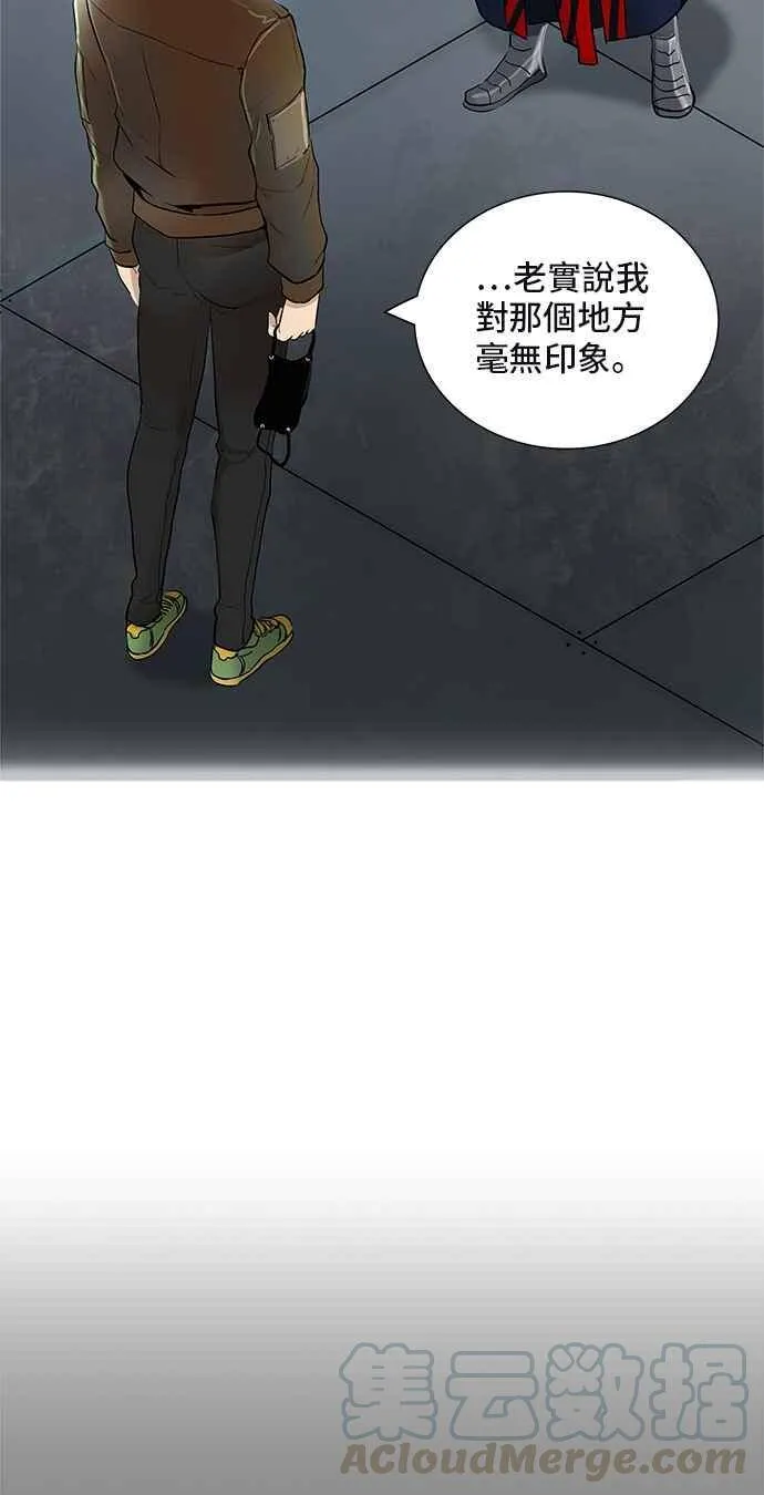 [第2季] 第263话 地狱列车 -新的力量- 第29页