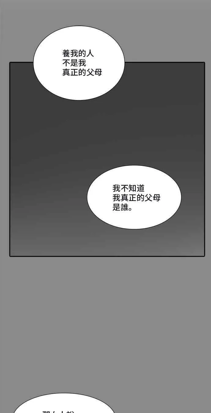 [第2季] 第263话 地狱列车 -新的力量- 第30页