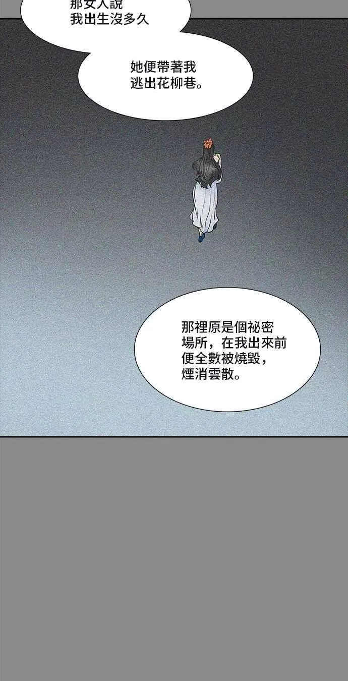 [第2季] 第263话 地狱列车 -新的力量- 第31页