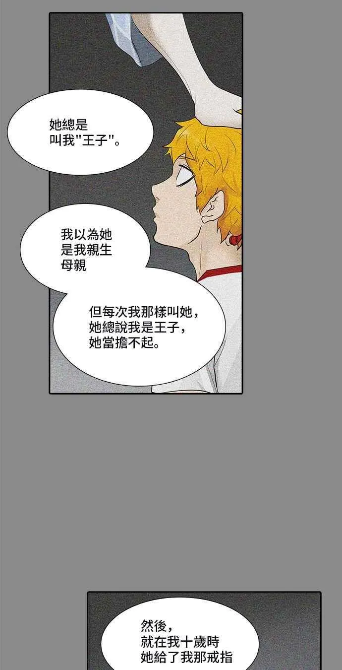 [第2季] 第263话 地狱列车 -新的力量- 第32页