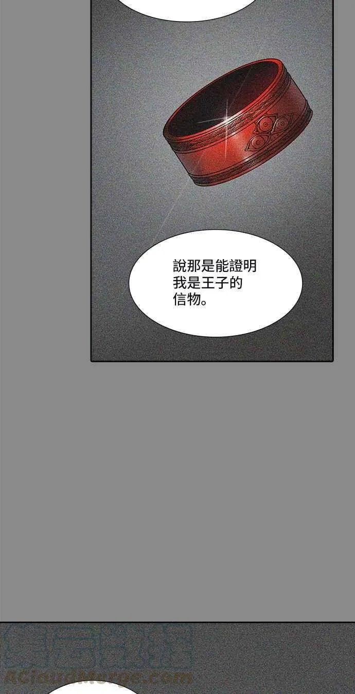 [第2季] 第263话 地狱列车 -新的力量- 第33页