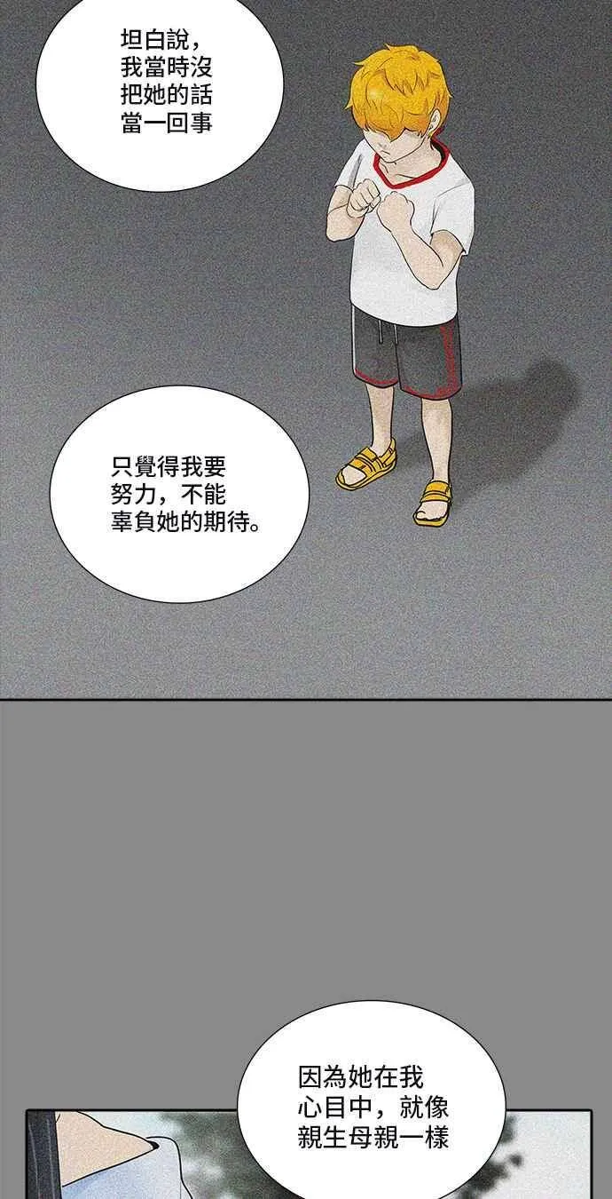 [第2季] 第263话 地狱列车 -新的力量- 第34页