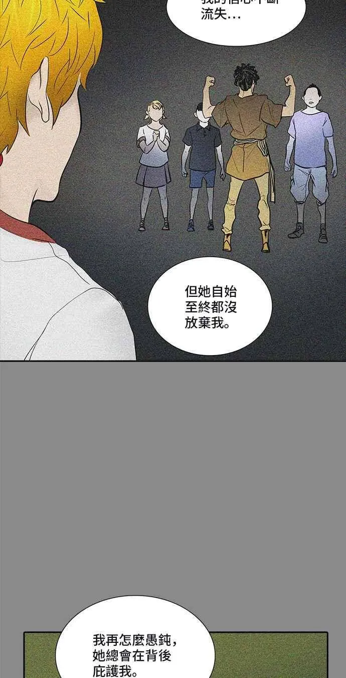 [第2季] 第263话 地狱列车 -新的力量- 第36页