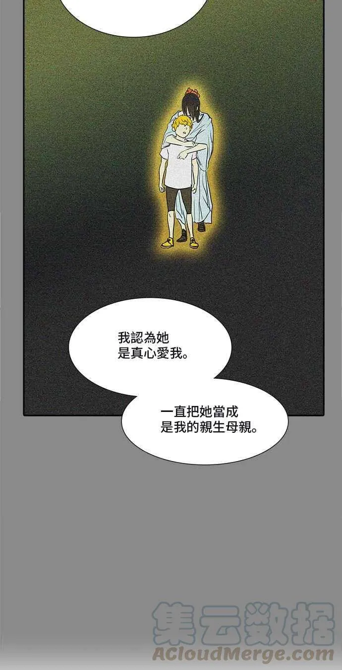 [第2季] 第263话 地狱列车 -新的力量- 第37页