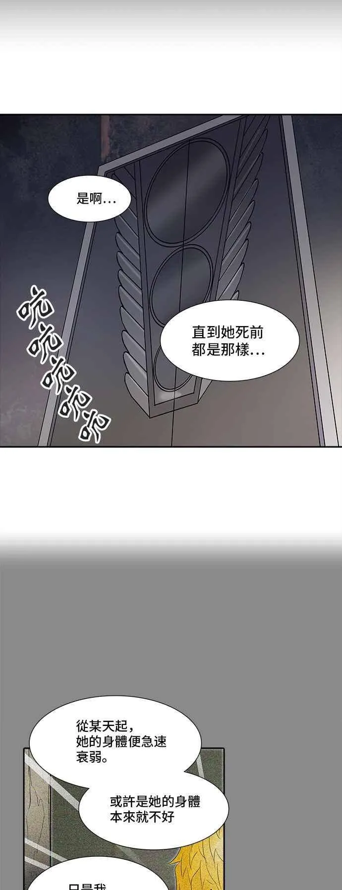 [第2季] 第263话 地狱列车 -新的力量- 第38页