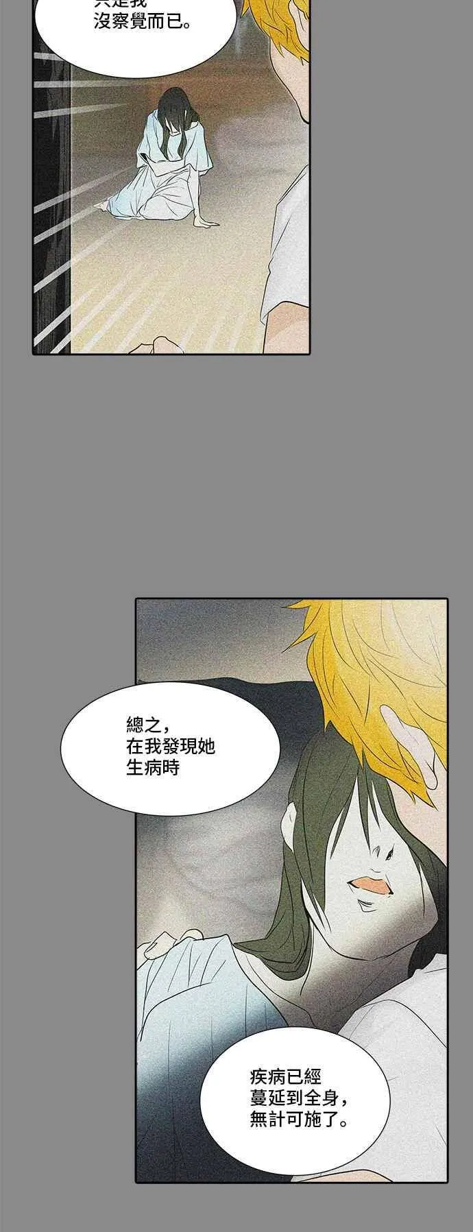 [第2季] 第263话 地狱列车 -新的力量- 第39页