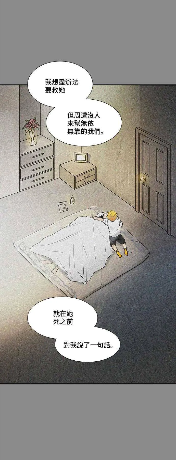 [第2季] 第263话 地狱列车 -新的力量- 第40页