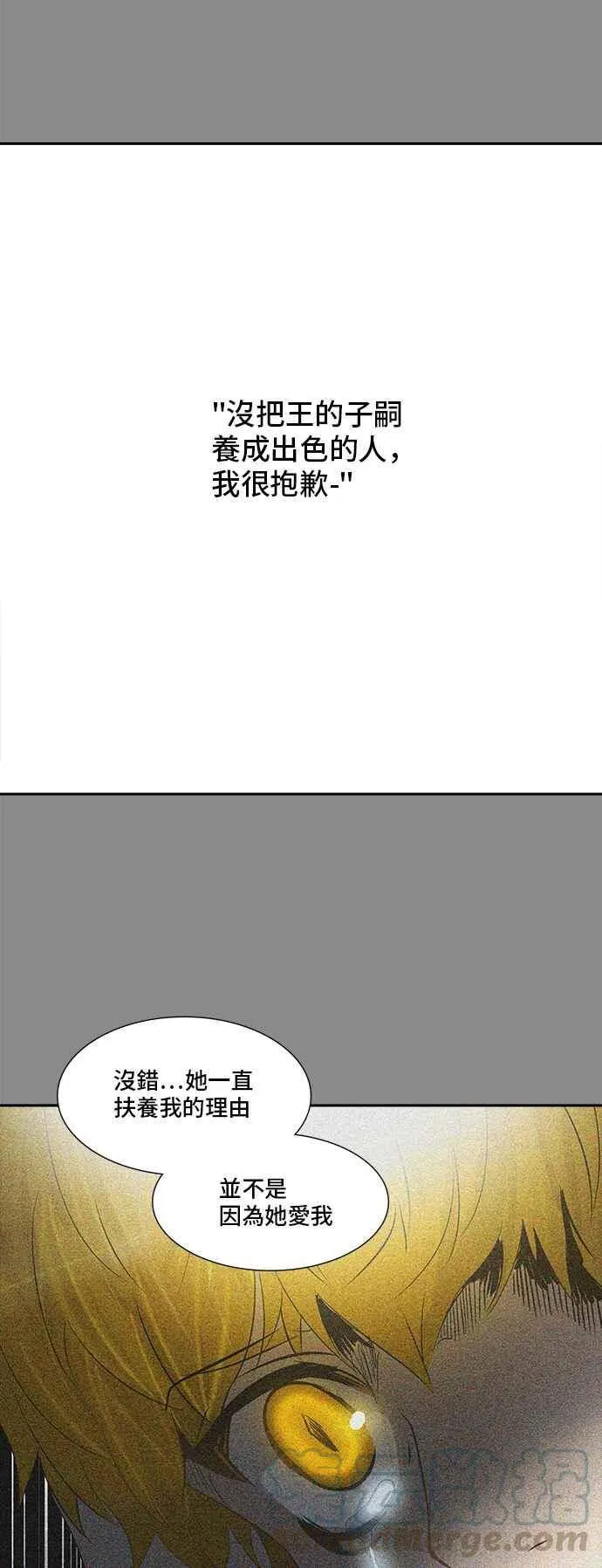 [第2季] 第263话 地狱列车 -新的力量- 第41页